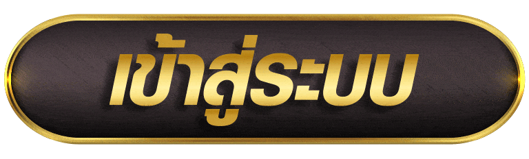 EZSLOT1688 เข้าสู่ระบบ